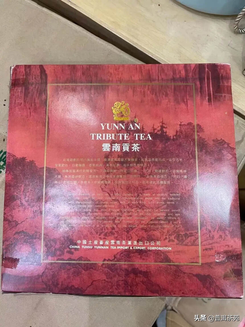 1996年“福禄寿喜”1000克老古董熟茶砖#有缘人