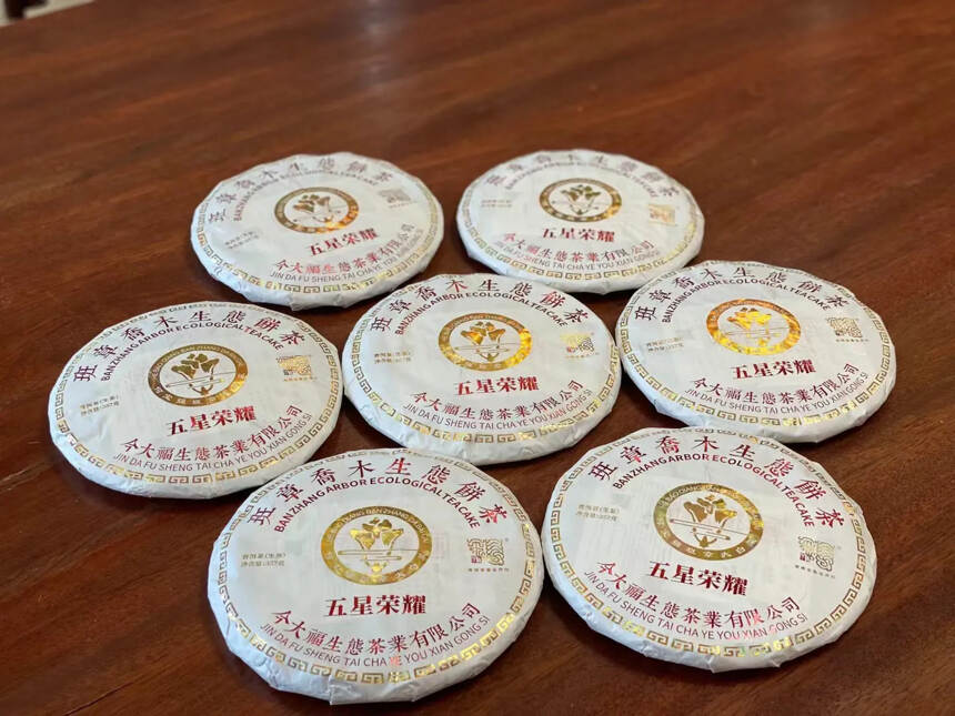 2019年今大福五星荣耀[嘿哈]“金”白菜
​由茶人