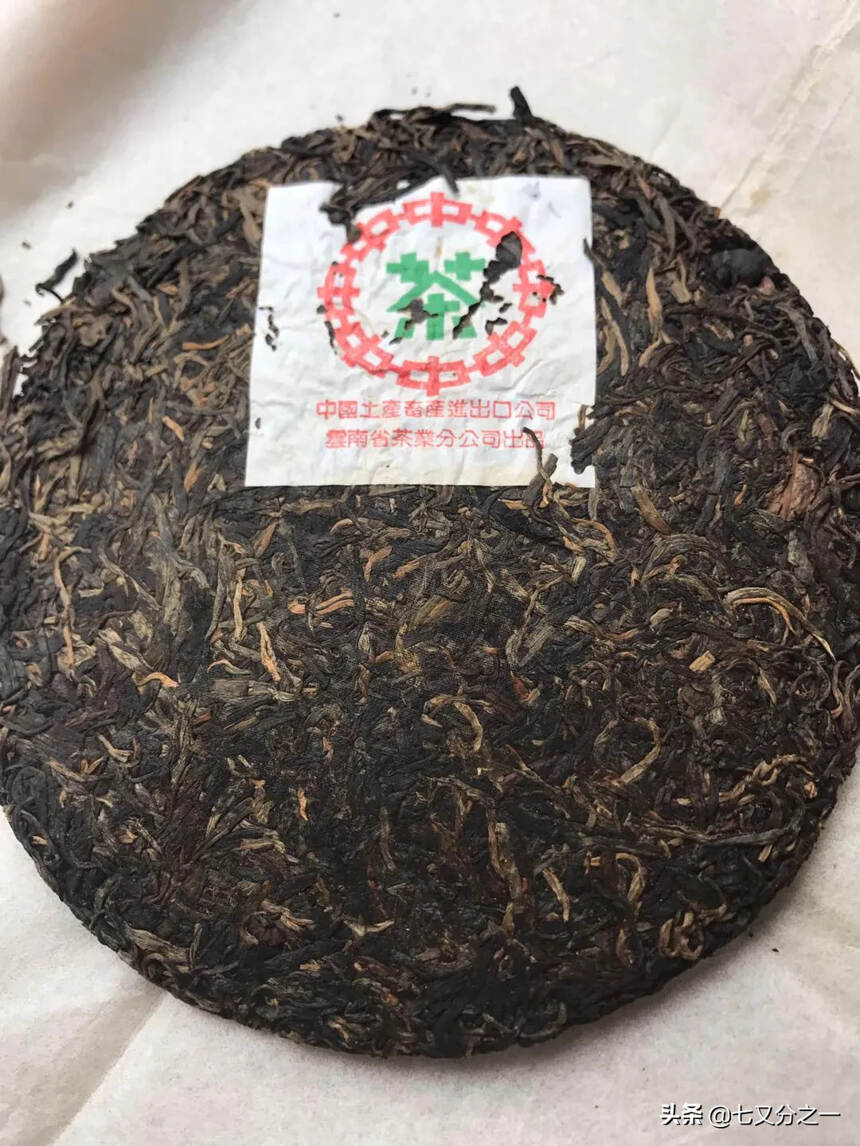 94年格纹纸7542绿印老生茶，
昆明纯干仓，茶气足