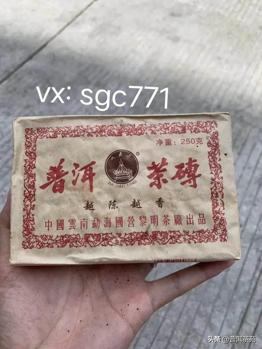 2005年越陈越香熟砖，250克/片#普洱茶# #中