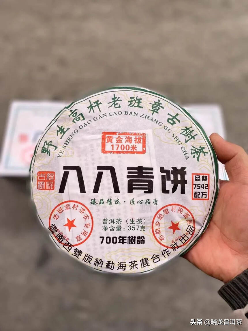 2021年八八青饼经典7542配方 一口料 茶味足