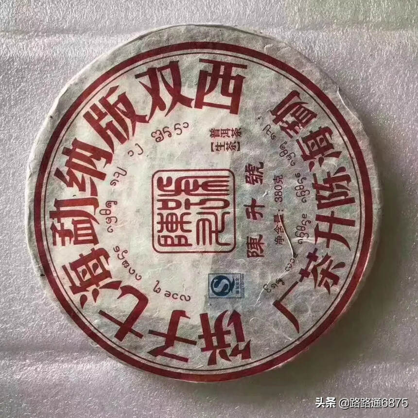 2008年陈升号 七大金刚，380克/片，一套7片，