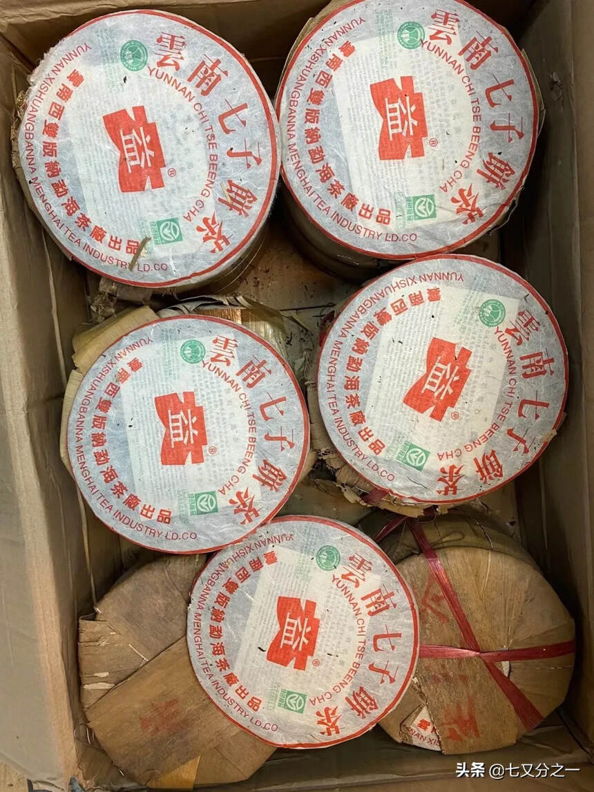 2002年双标白菜大益
这款茶有一个白菜标，一个绿色