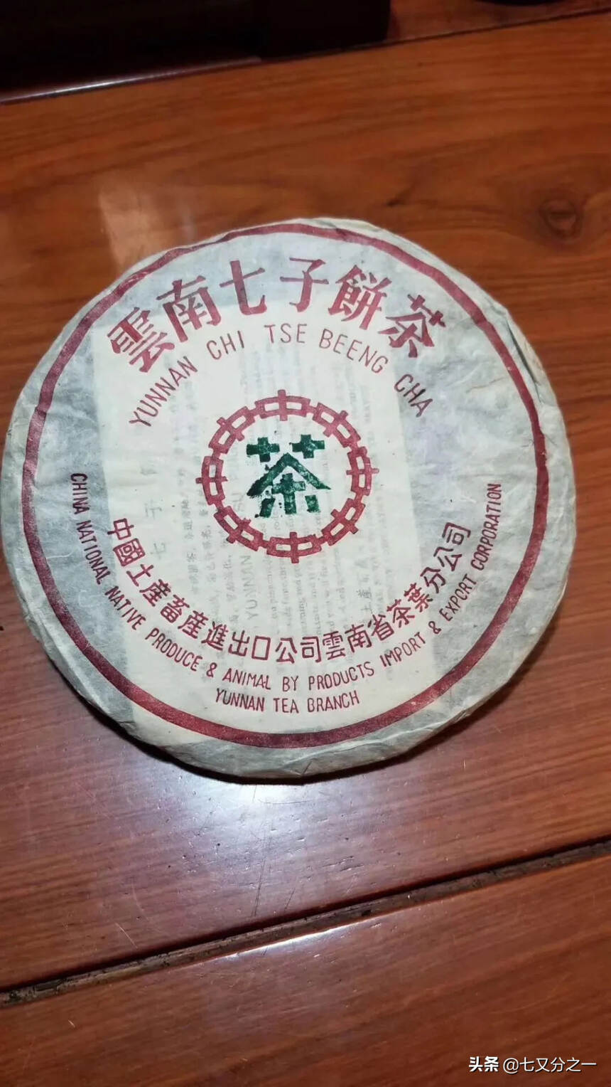 98年福海开厂第一批绿印熟茶，口感远超预期，本来复制