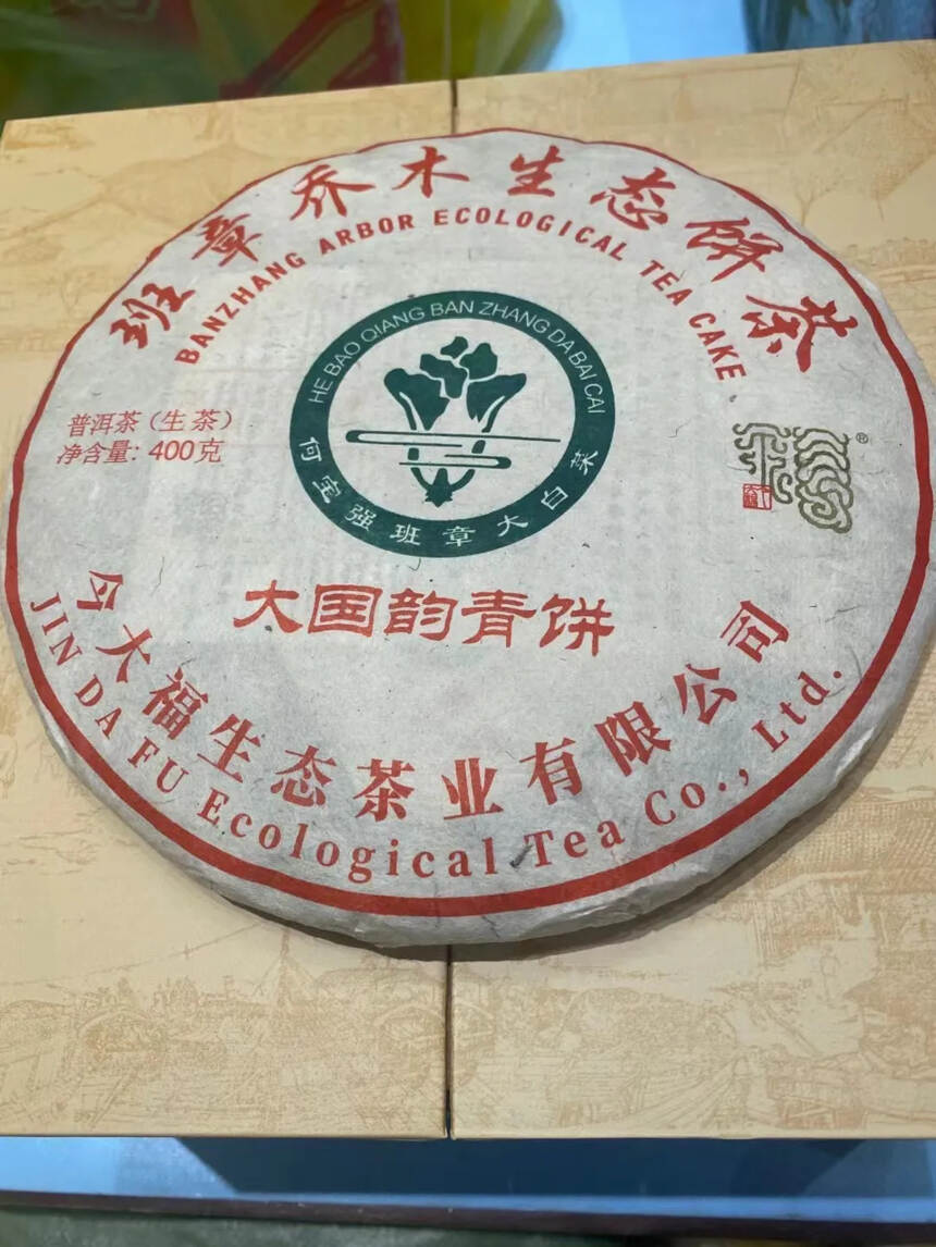 行情不好，是真的，
​茶好，也是真的。
​在这样一个