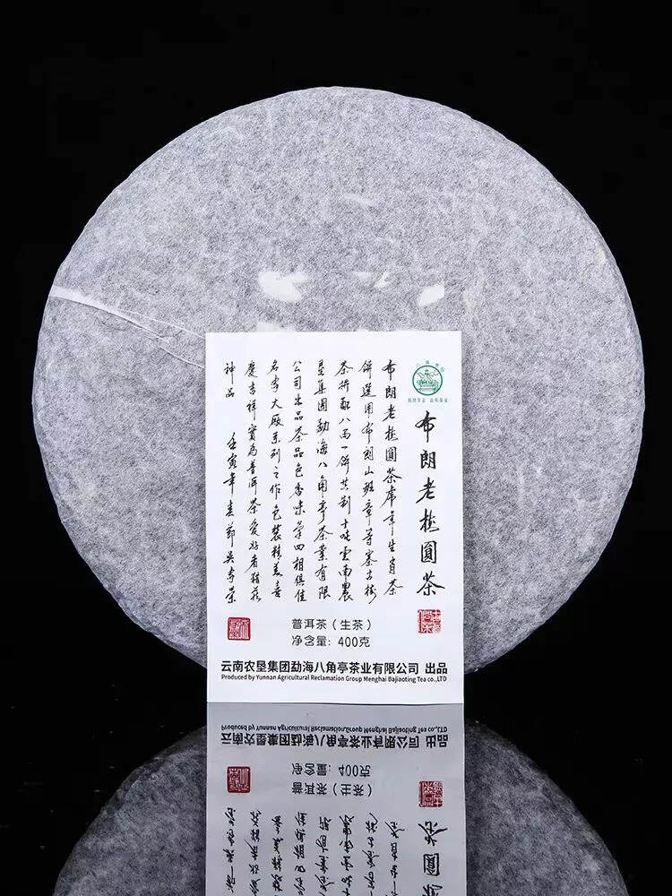 预售八角亭2022年布朗老树圆茶，这玩意每年卖很快4