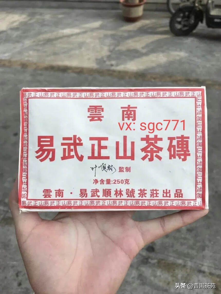 2010年易武茶砖，典型的易武茶，芽尖多。能闻见一股