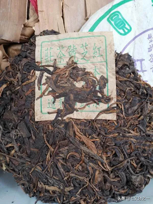 97年红芝记老生茶，易武古树茶春纯料压制！好茶自己会