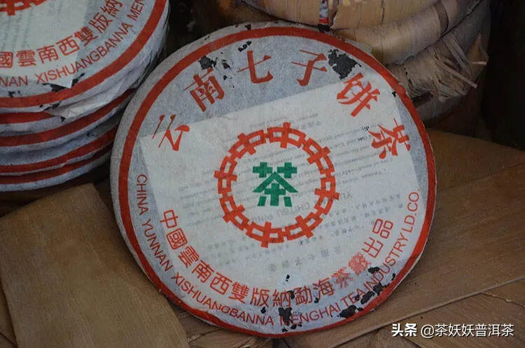2001年简体云傣文7572熟饼，昆明仓！