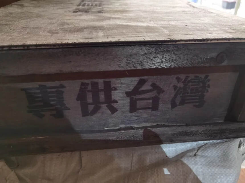 2001年销台班章茶王饼，台商高端定制，单饼为裸饼，