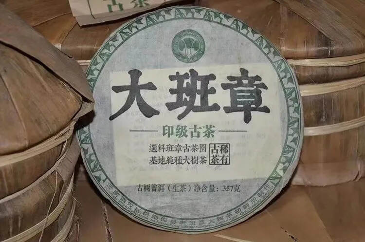 2000年大班章印级古茶，茶气刚烈，口感厚重醇香，具