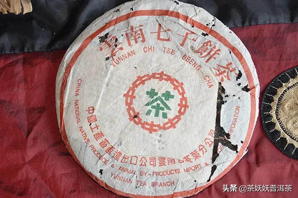 99年傣文生态青饼7542，干仓绝版老生茶！
