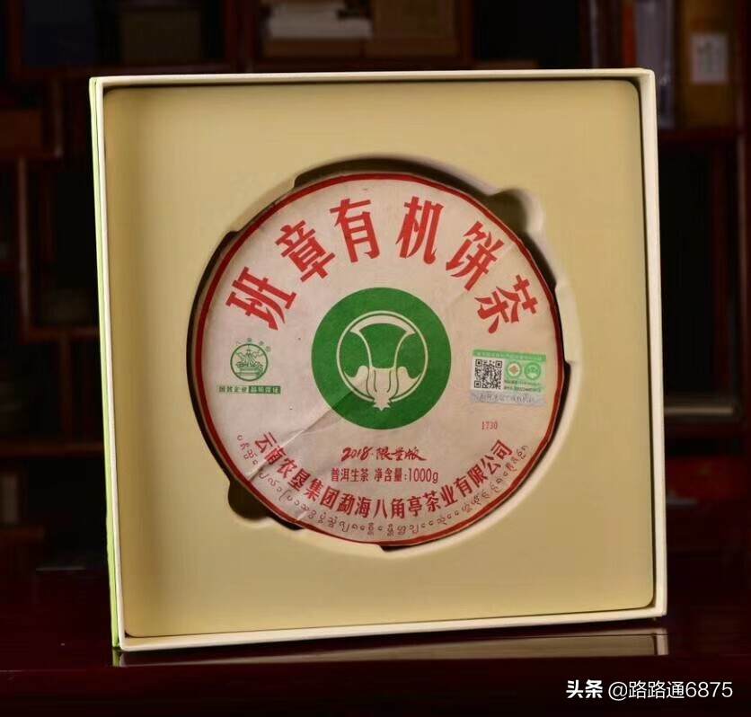 2018年有机饼茶 生茶 1000g/片，5片/件，