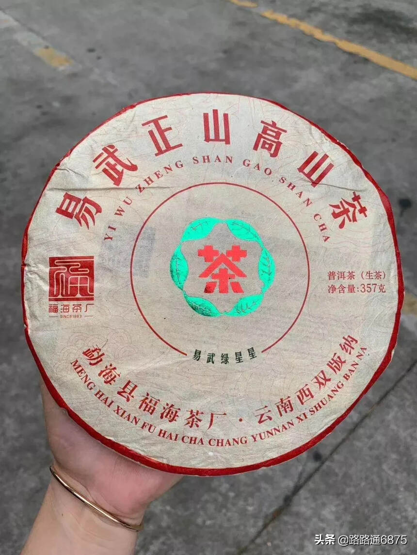 2020年易武高山茶，357g/片，7片/提，28片