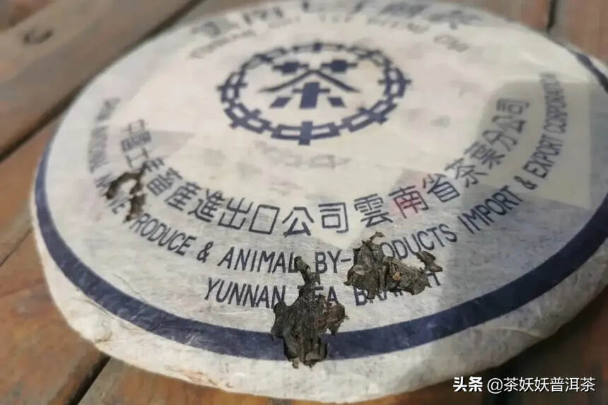 2000年中茶蓝印青饼，7542配方，中茶经典，20