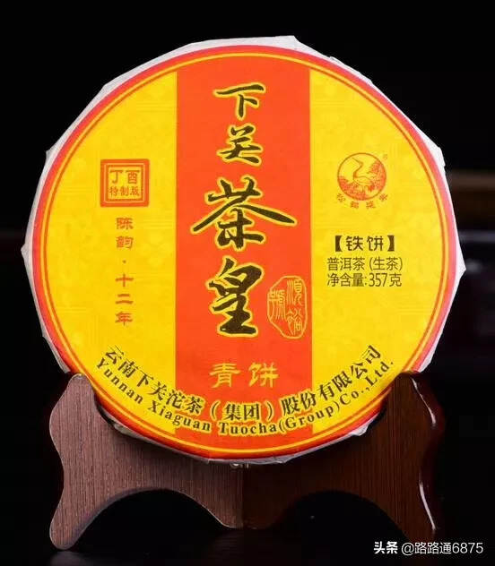 2017年茶皇青饼，357g/片  茶叶选料为12年