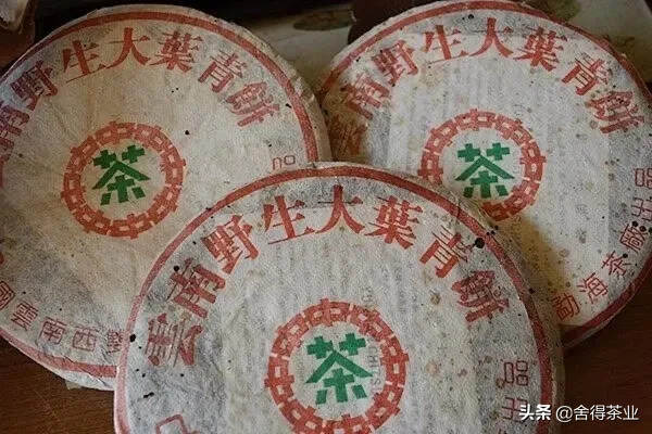 “大口中”野生大叶青饼，经典留存，昆明干仓存储，汤色