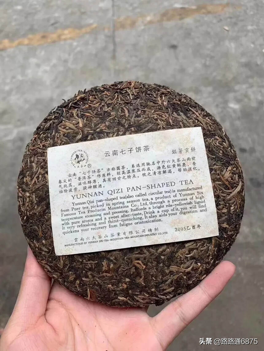 2005年六大茶山银芽贡饼，200克/片，125片/