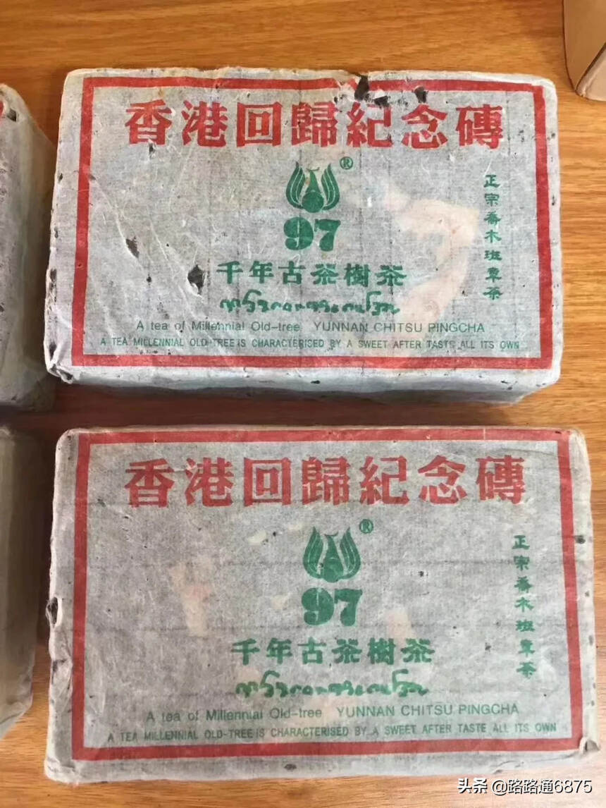 香港回归  澳门回归纪念砖 #喝茶# #茶# #茶生