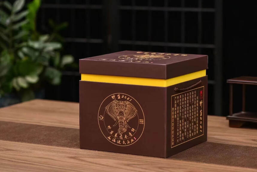 云南著名商标
品 名：野生象乔木青饼-野生2021