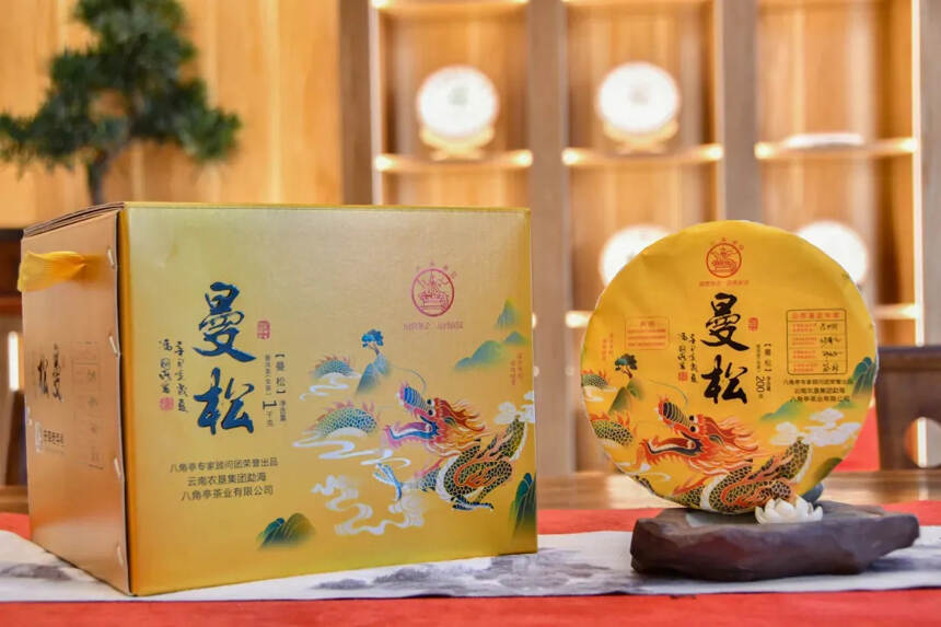 #八角亭新品曼松
茶人皆知“曼松贡茶，一泡难求”，