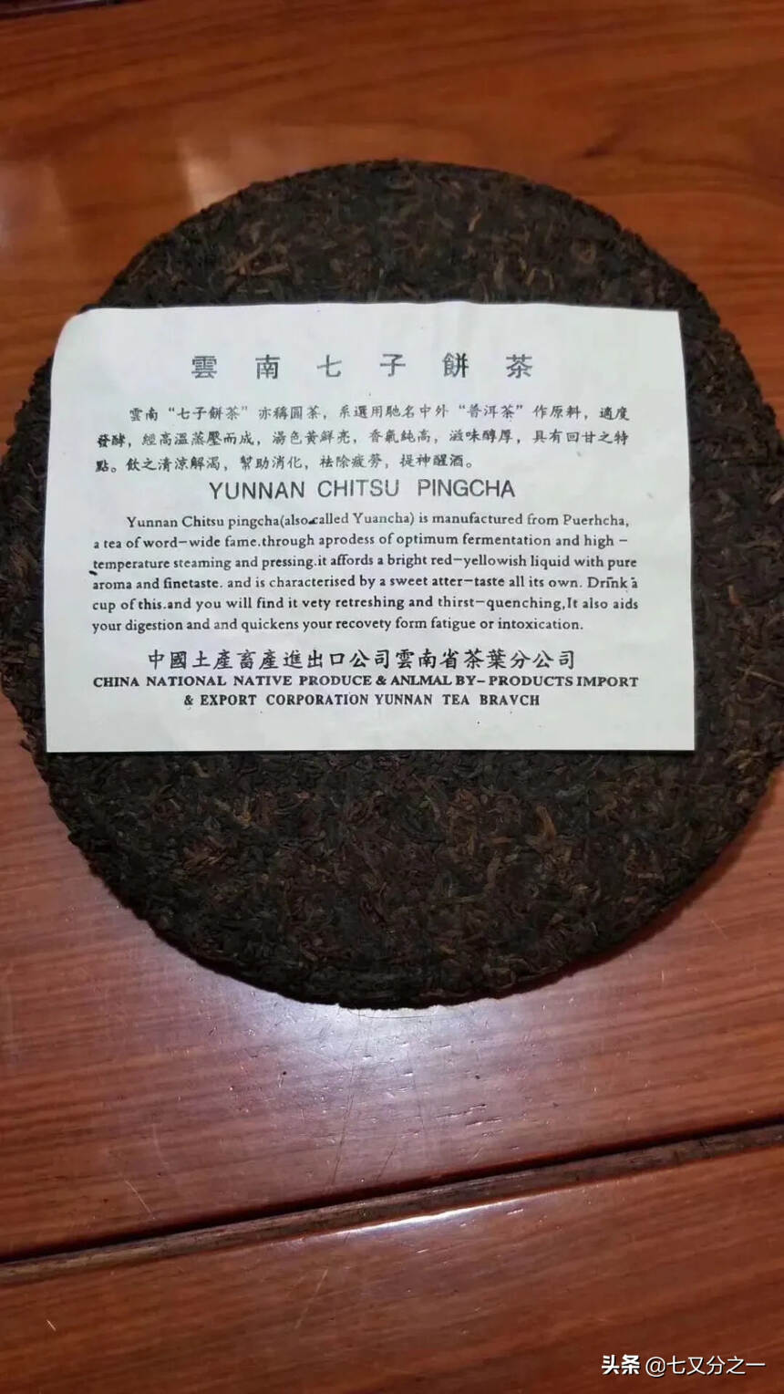 98年福海开厂第一批绿印熟茶，口感远超预期，本来复制