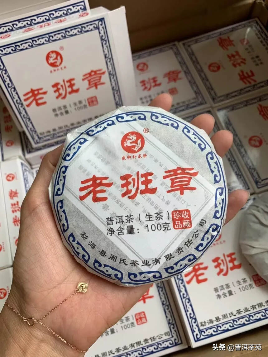 2017年老班章生茶小饼，100克/片，口粮茶！#普