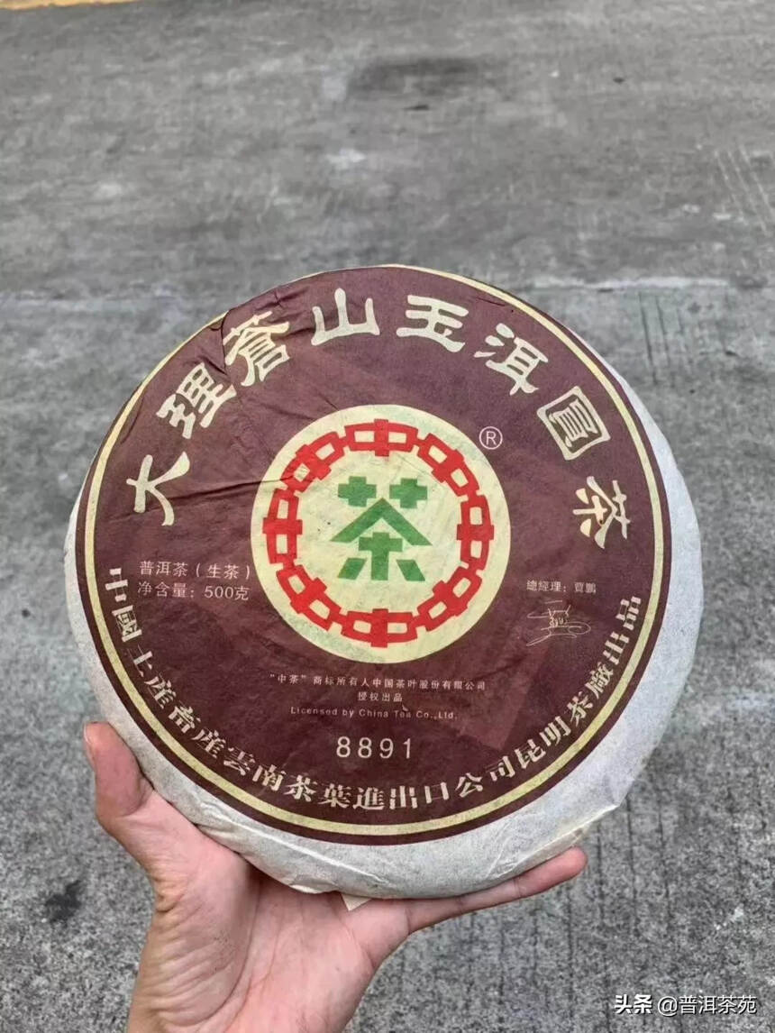 07年大理苍山玉洱圆茶8891青饼，500克一片的大