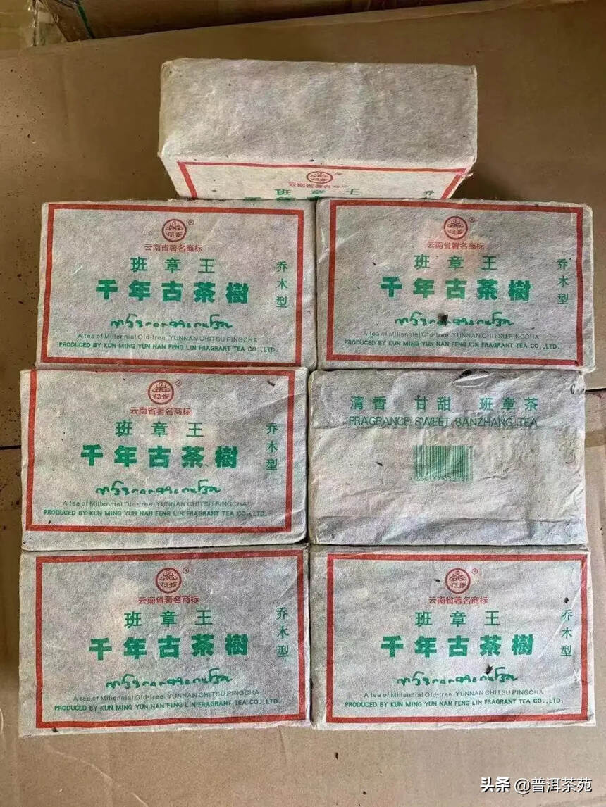 2002年班章王砖，500克/片#普洱茶# #中国茶