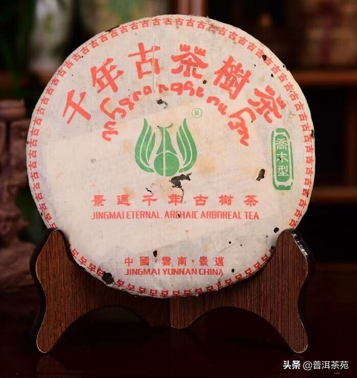 2000年景迈古茶树 熟茶，400克/片#普洱茶#