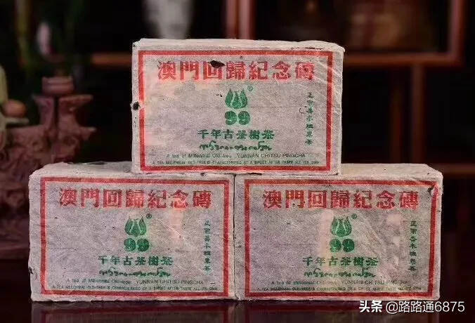 1999年澳门回归纪念版熟茶#茶生活# #喝茶# #