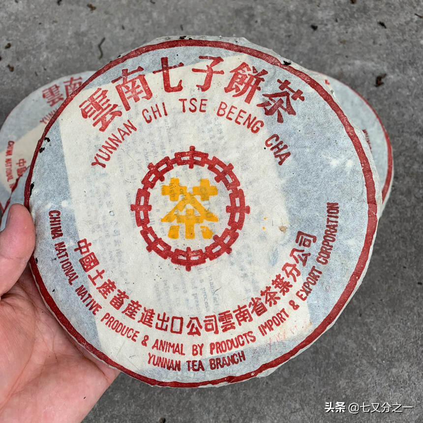 80年代中茶黄印老生茶
转化非常好，口感糯滑甘甜
陈