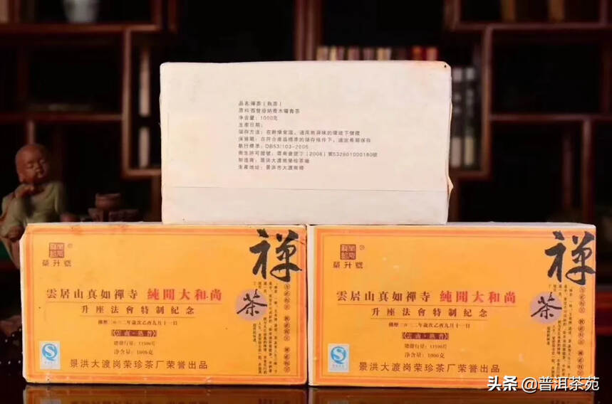 2006年大渡岗禅茶开光砖经典熟茶，1000克/片，