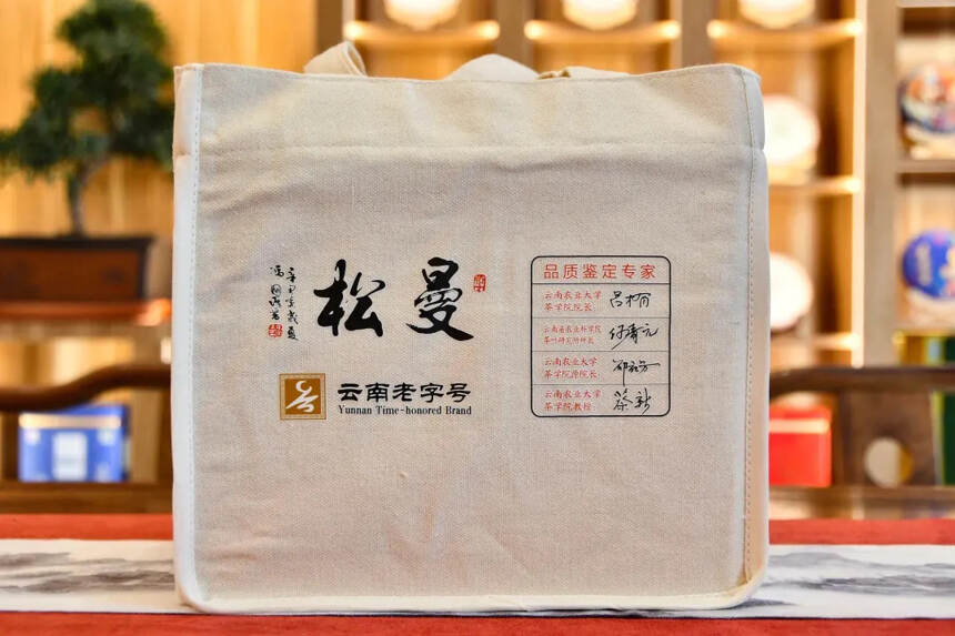 #八角亭新品曼松
茶人皆知“曼松贡茶，一泡难求”，