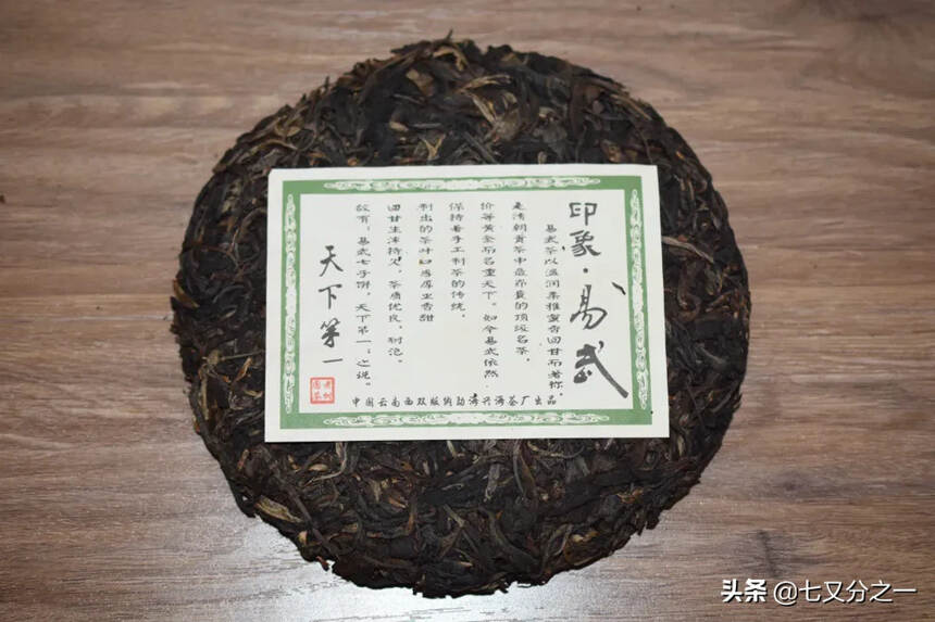 2005年易武印象老树圆茶
纯干仓存放，干仓老生茶，