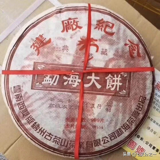 05年龙园号开厂纪念饼2000克熟茶。
一片喝一年