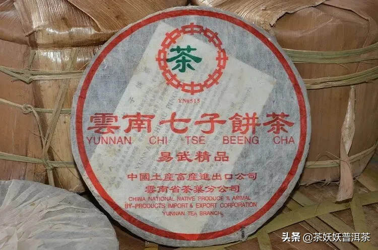 05年易武精品青饼，典型的高端易武茶，汤质饱满稠厚，