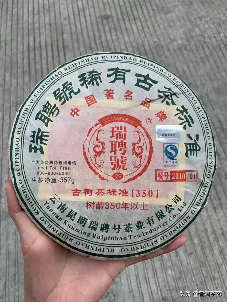 2010年古茶标准350#普洱茶# #中国茶韵#