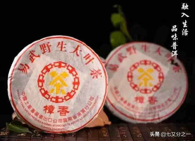 95年樟香熟茶
体验不一样的岁月陈香
口感醇厚，汤汁