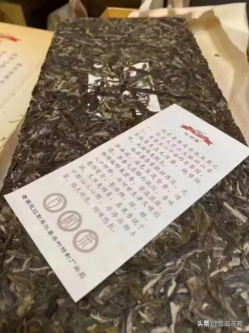 2020地界老寨生茶。800克/盒#普洱茶# #中国
