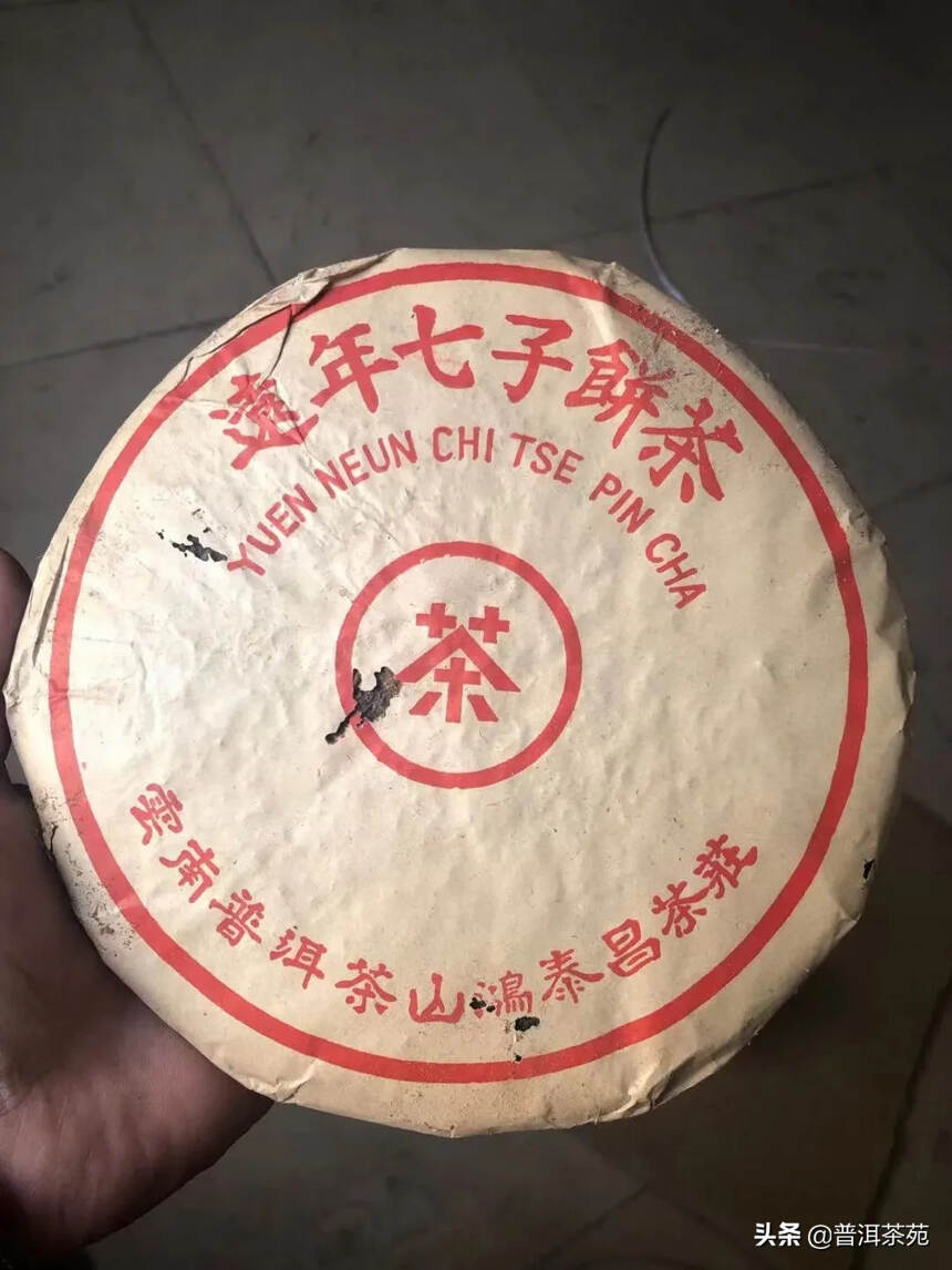 80年代末老熟茶，你喝过吗