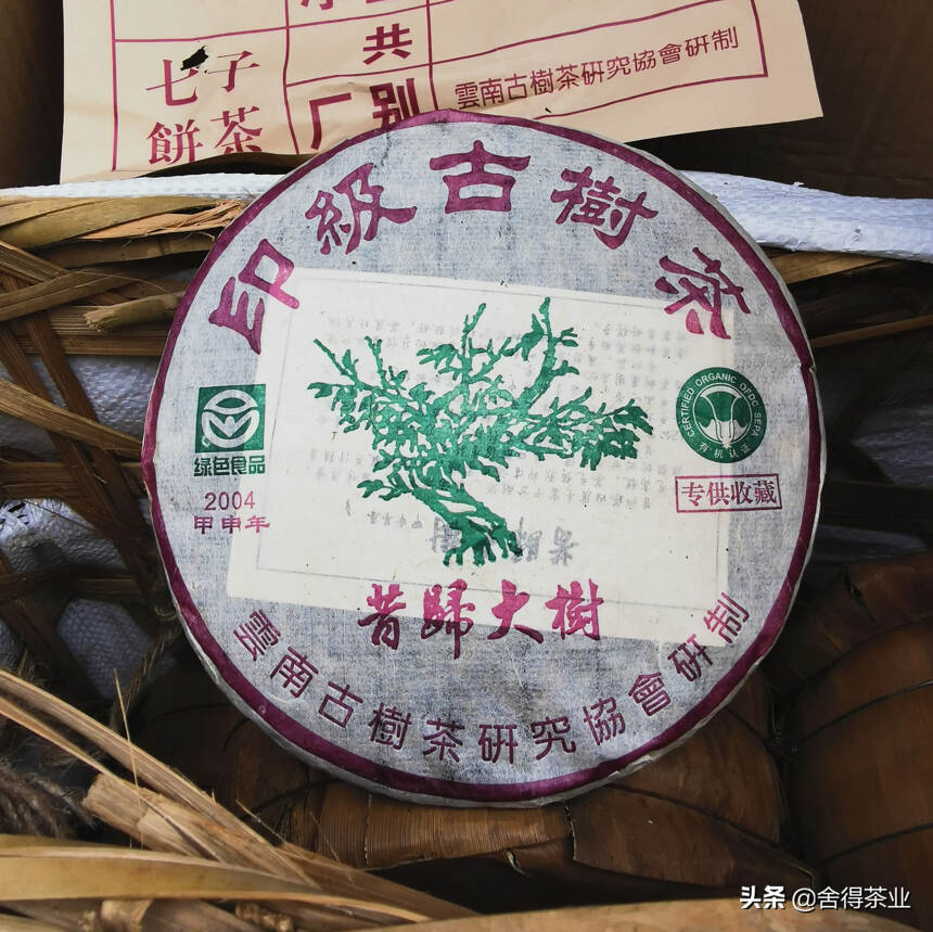 04年昔归大树茶，条索肥壮，芽头修长金黄，茶汤滋味浓