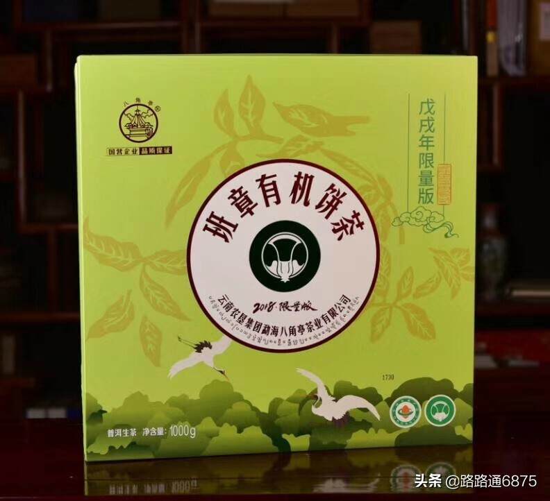 2018年有机饼茶 生茶 1000g/片，5片/件，