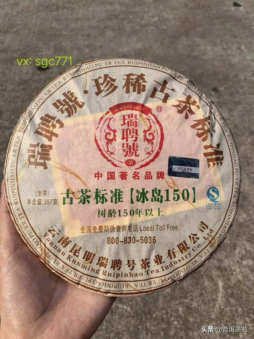 2012年古茶标准冰岛150 生茶#中国茶韵# #普