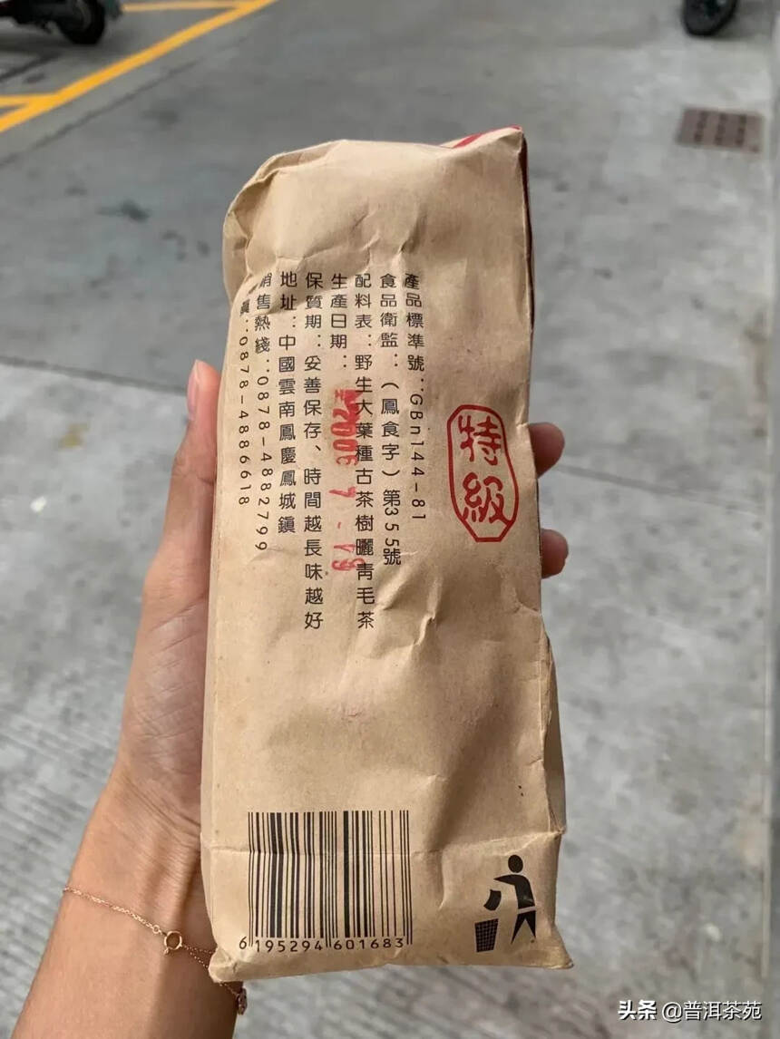 2006年凤庆沱茶，100克/个#普洱茶# #中国茶