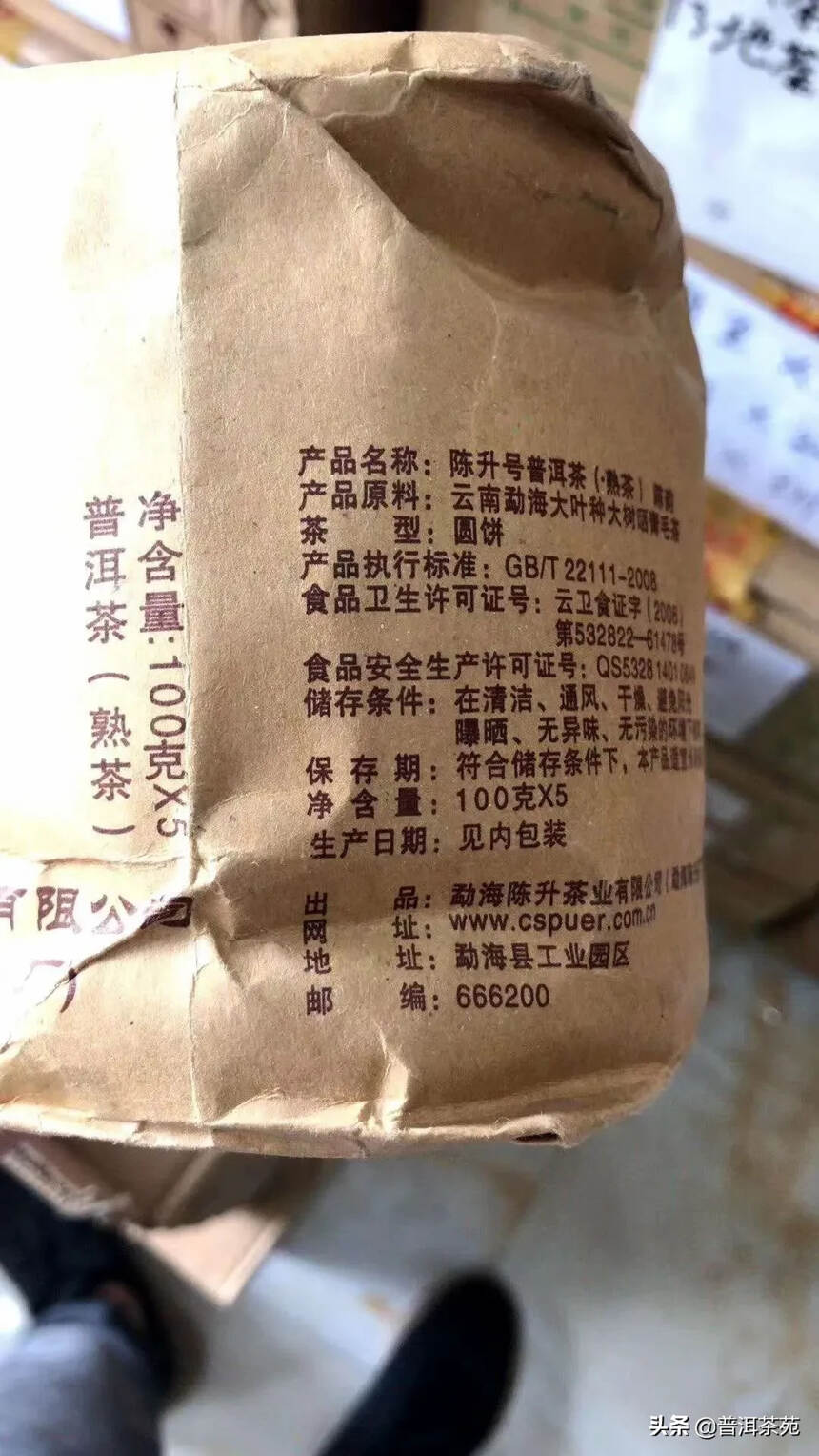 2010生韵青饼，陈韵熟茶，100克/饼，5饼/袋。