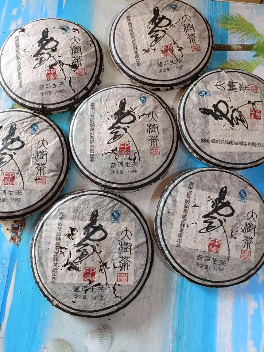 09年 易武印象 茗祥茶厂 易武大树茶 易武料 香气