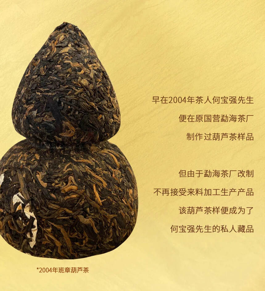 茶博会三款新品同时上市
2022贵福·班章竹筒茶
2