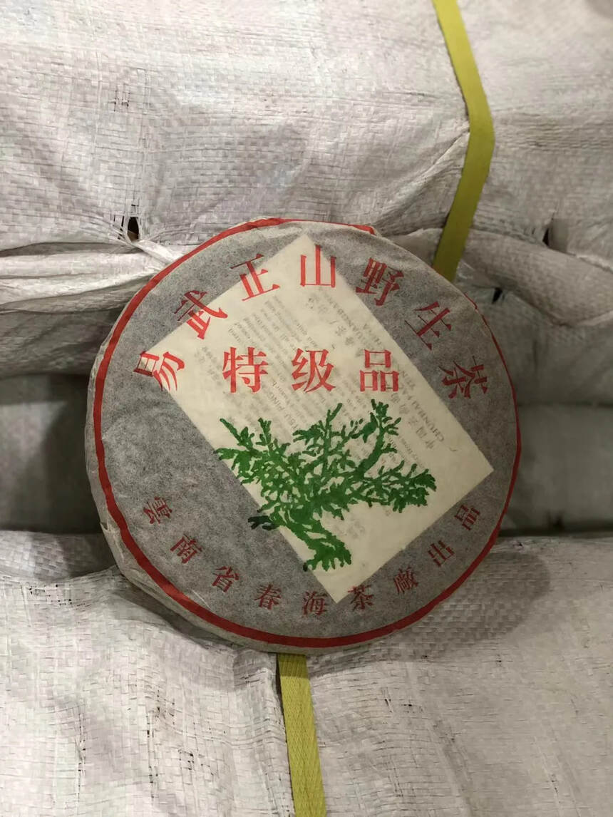 《04易武特级品》春海茶厂401
你想要的特点它都有