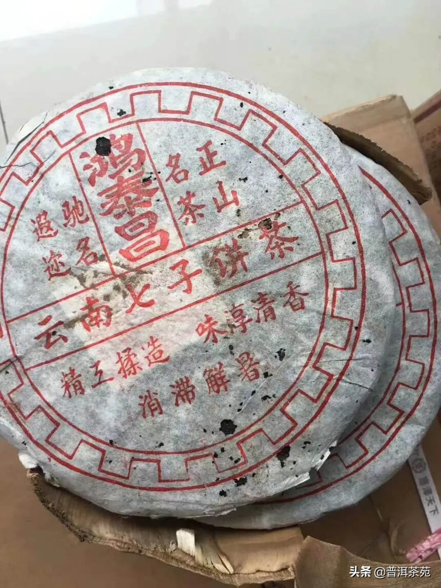 90年代纯干仓好熟茶，七子饼熟茶，400克/片#普洱